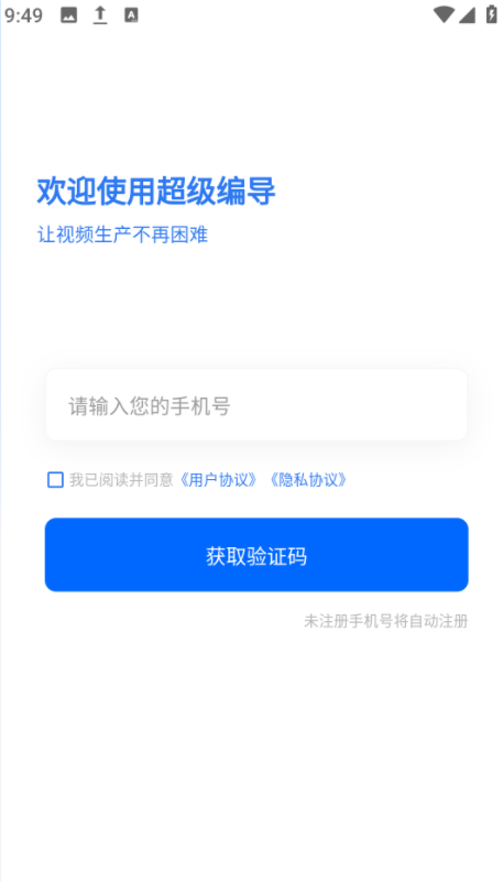 超级编导