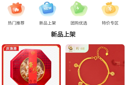 链物甄选