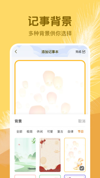 今日记事