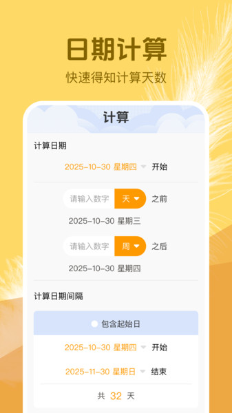 今日记事