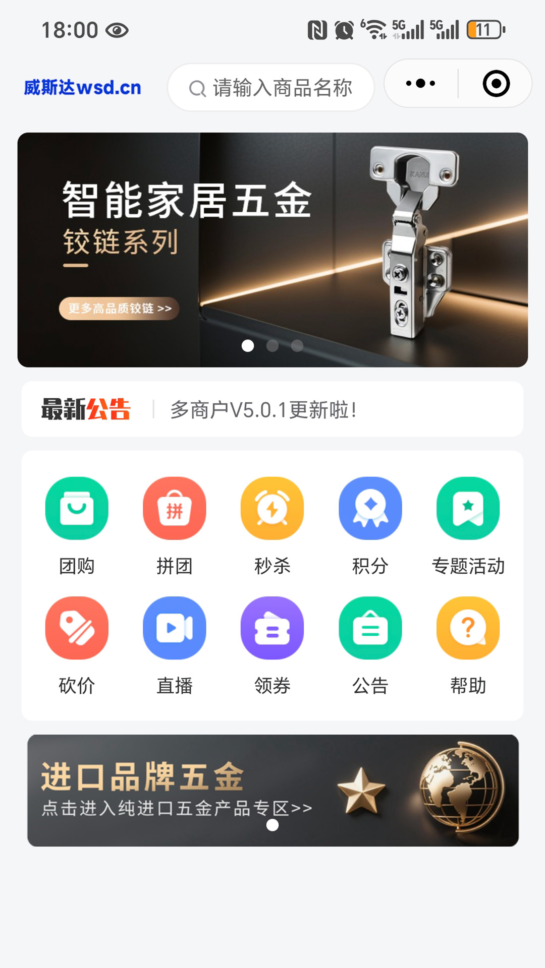 威斯达商城