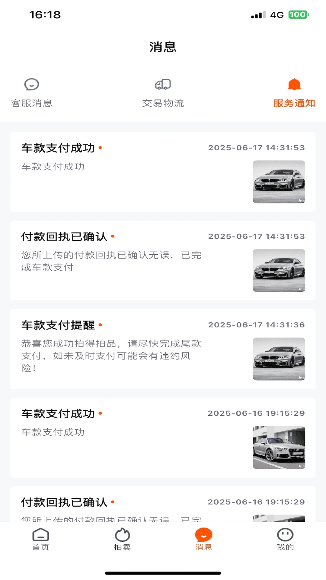竞享拍