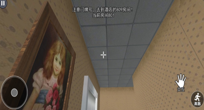 走出房间