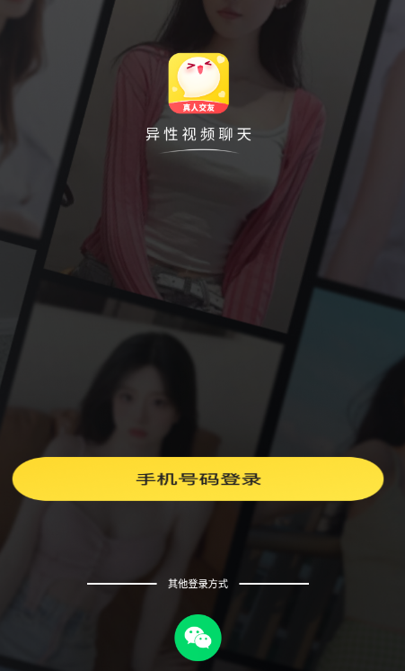 见见交友