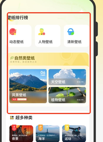 桌面壁纸精美