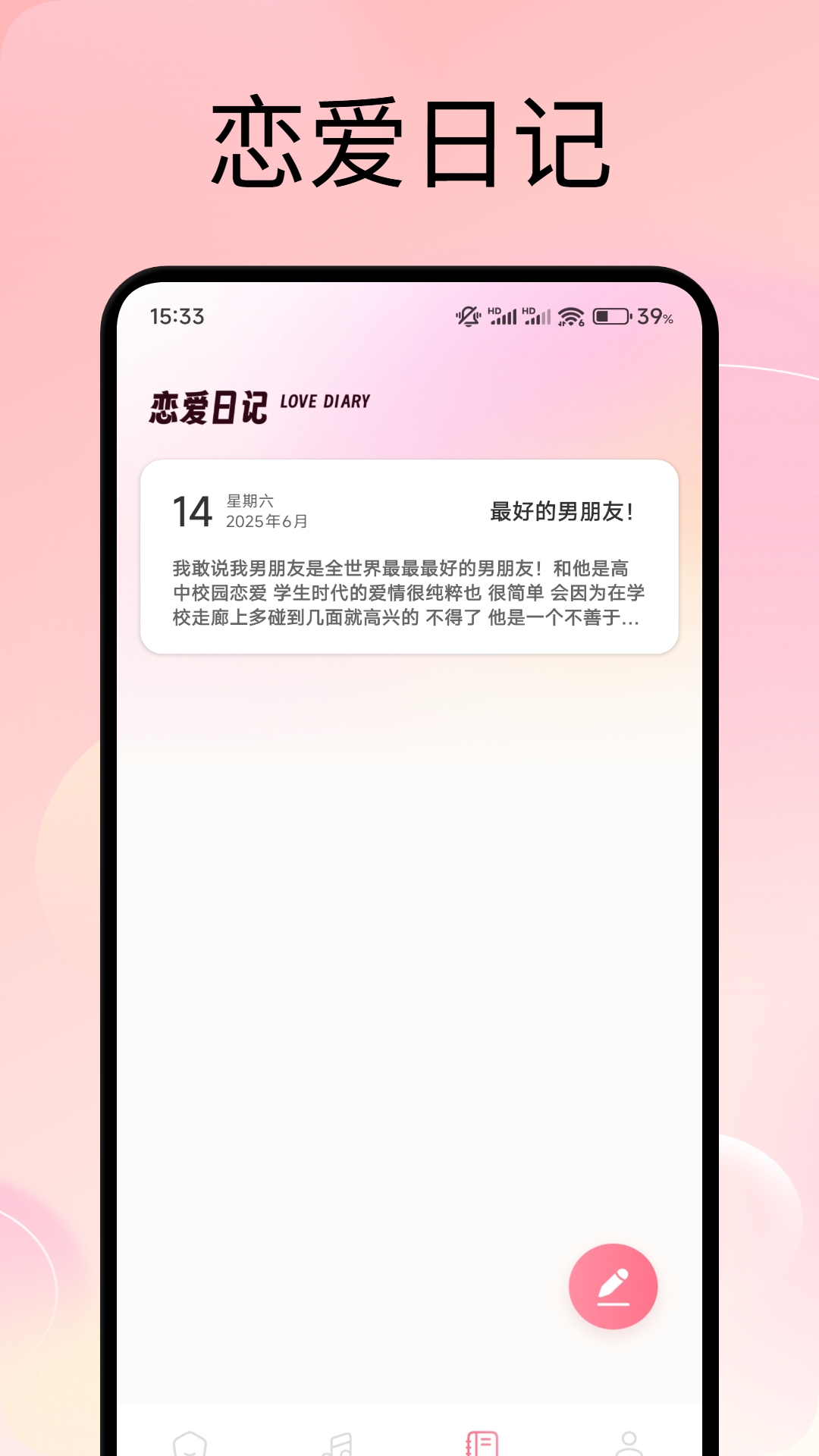 omare聊天助手
