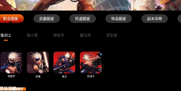 火线助手