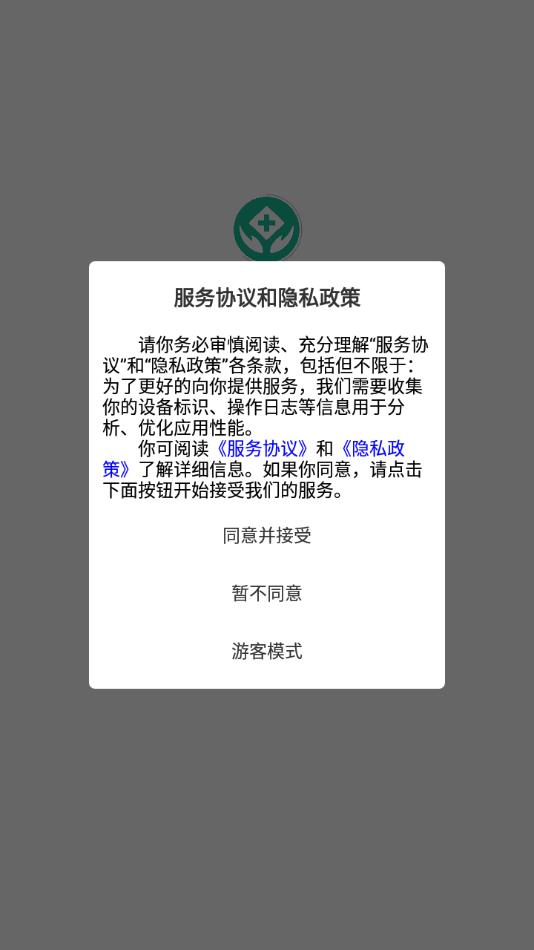 健康陪诊通