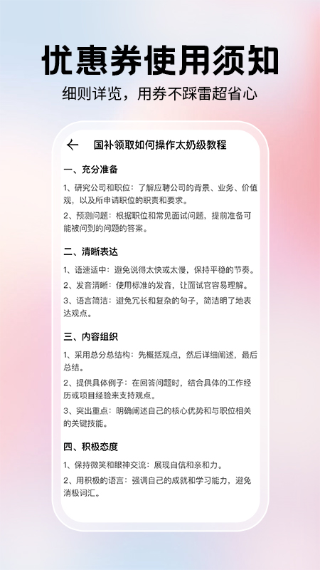 手机闪付优惠