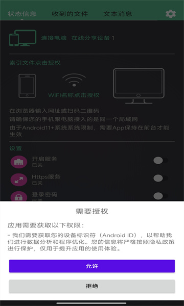 轻松闪传