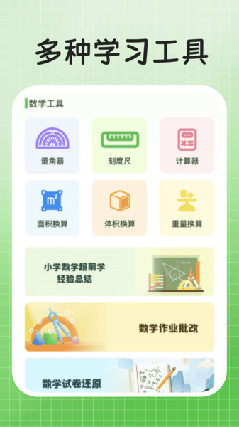 作业解题答案