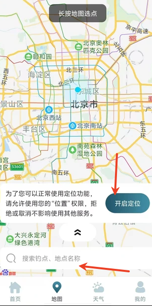 野钓地图查询