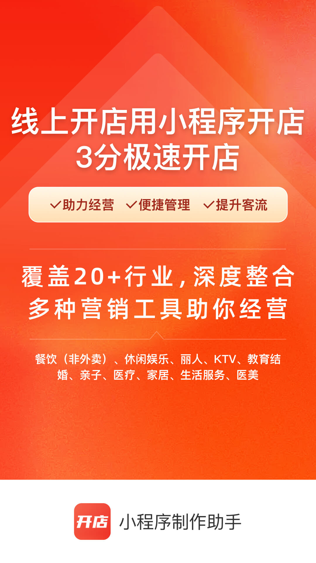 小程序制作助手