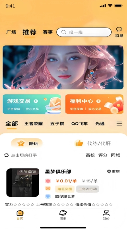 元易游