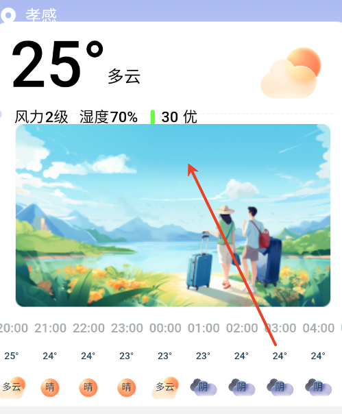 卫星先知天气