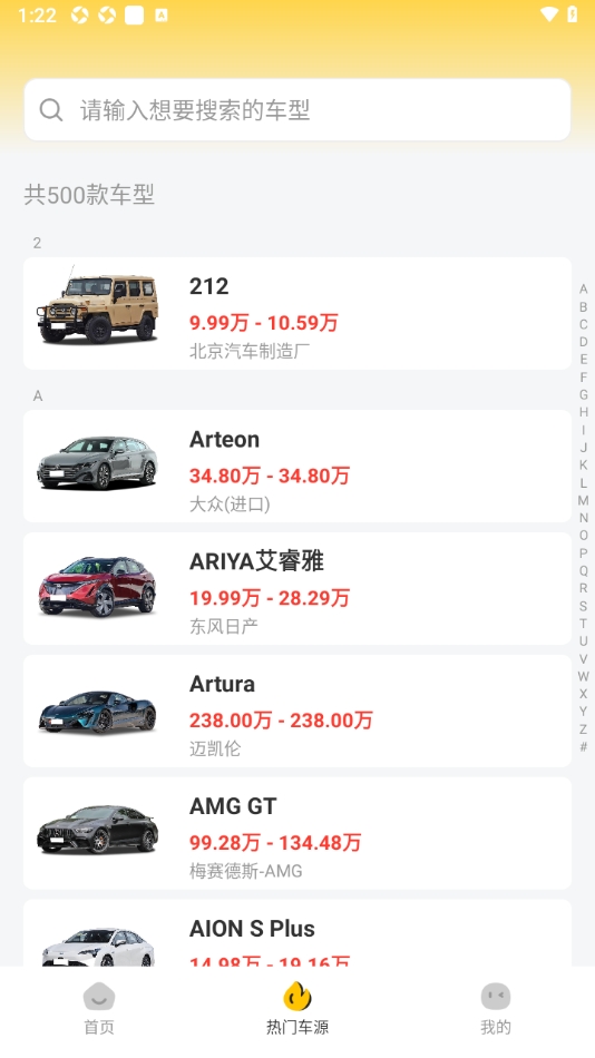 汽车故障查询