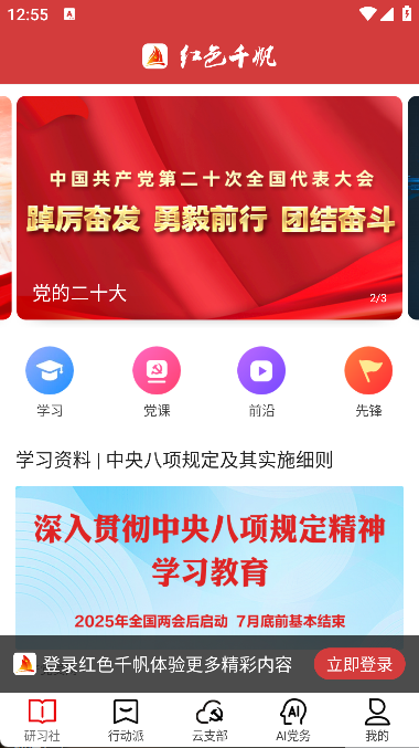 红色千帆