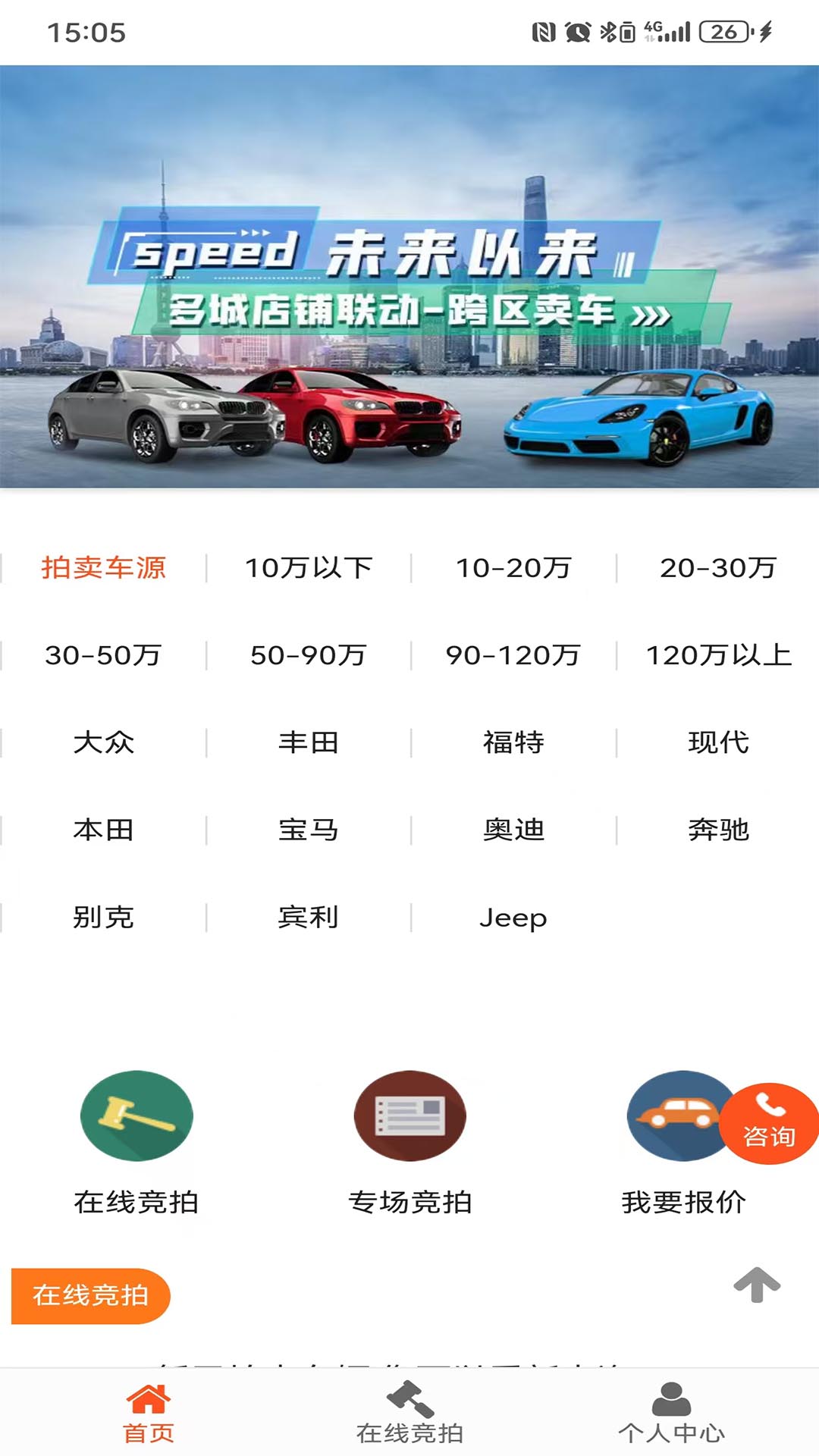 德诚事故车