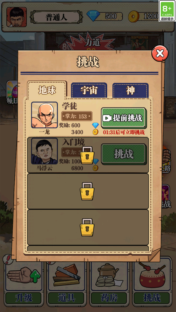 给你一锤子