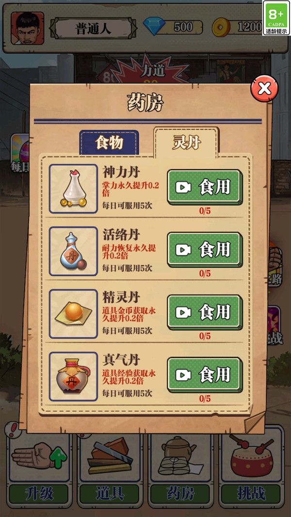 给你一锤子