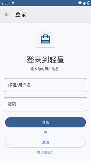 轻昼AppX