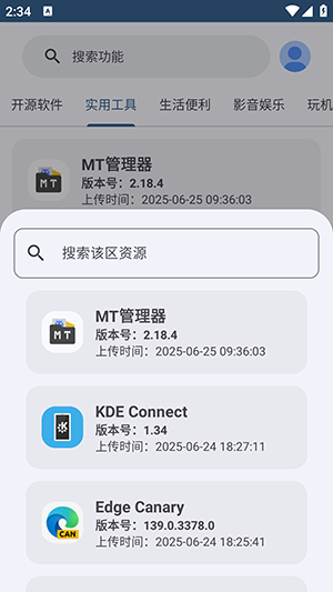 轻昼AppX