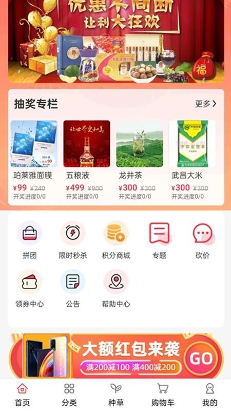 天禾易购