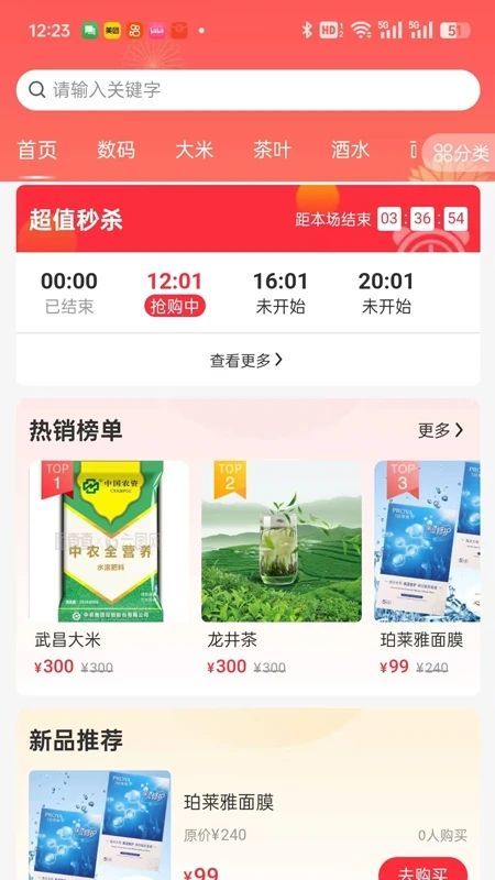 天禾易购