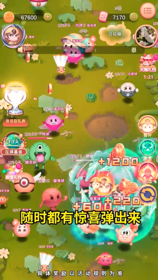 开心球萌萌消