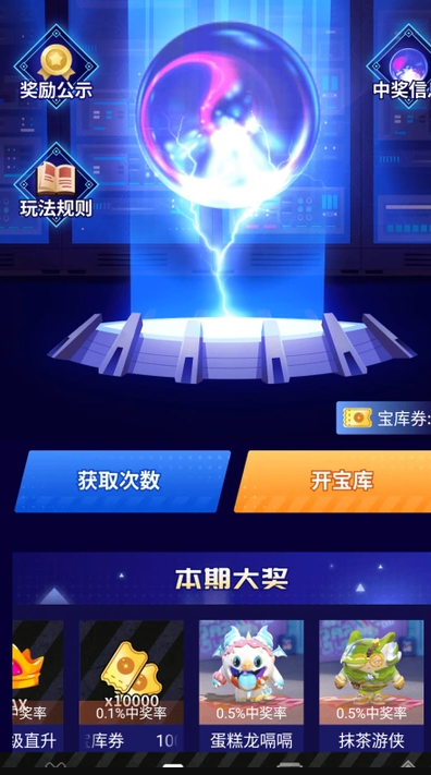 挖宝派对
