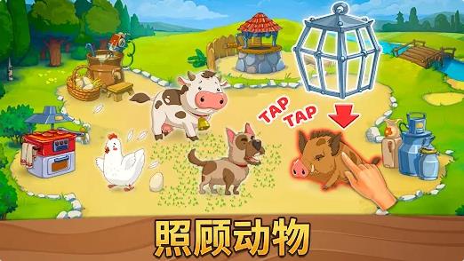 时间管理农场