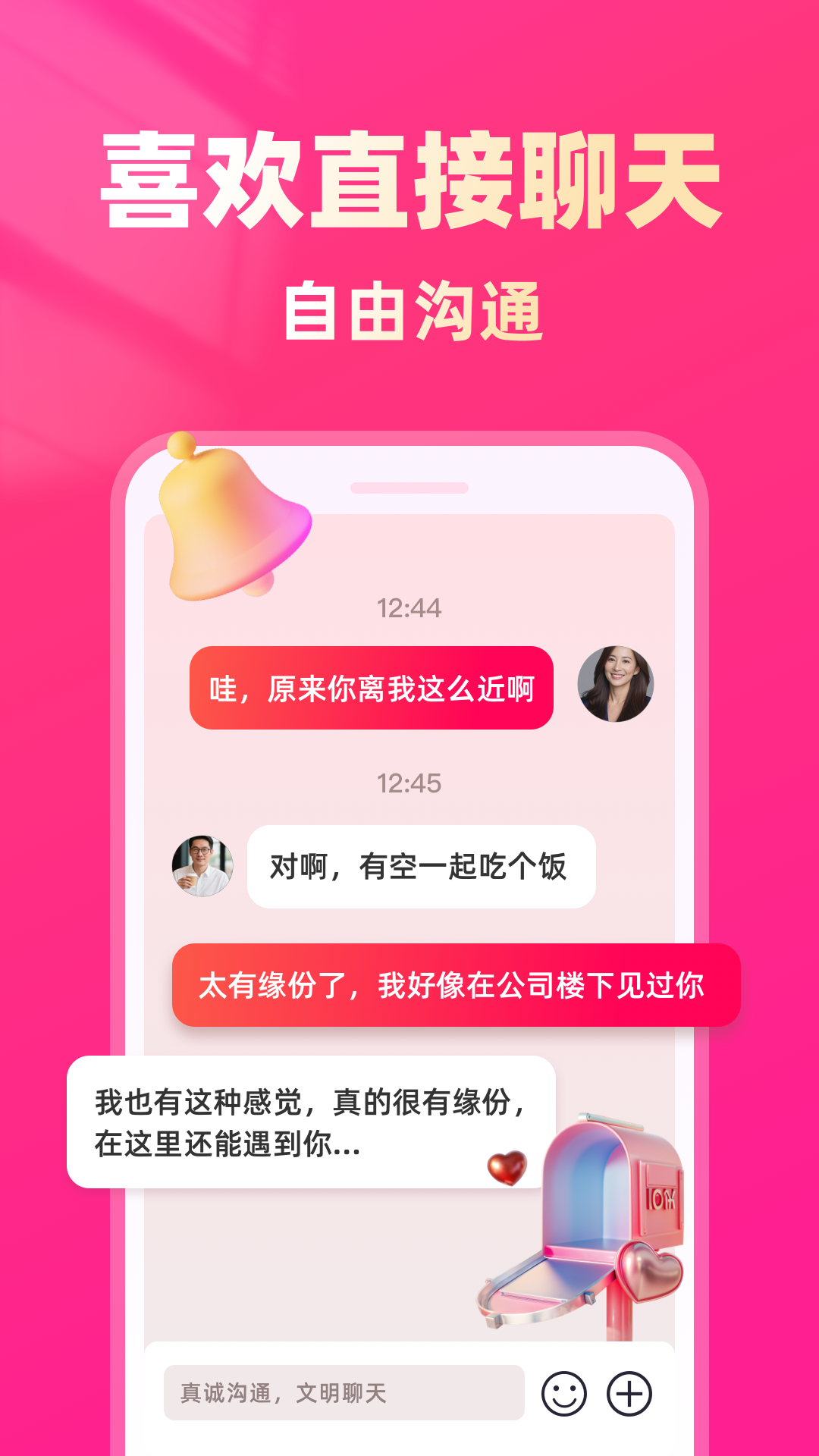 找老伴