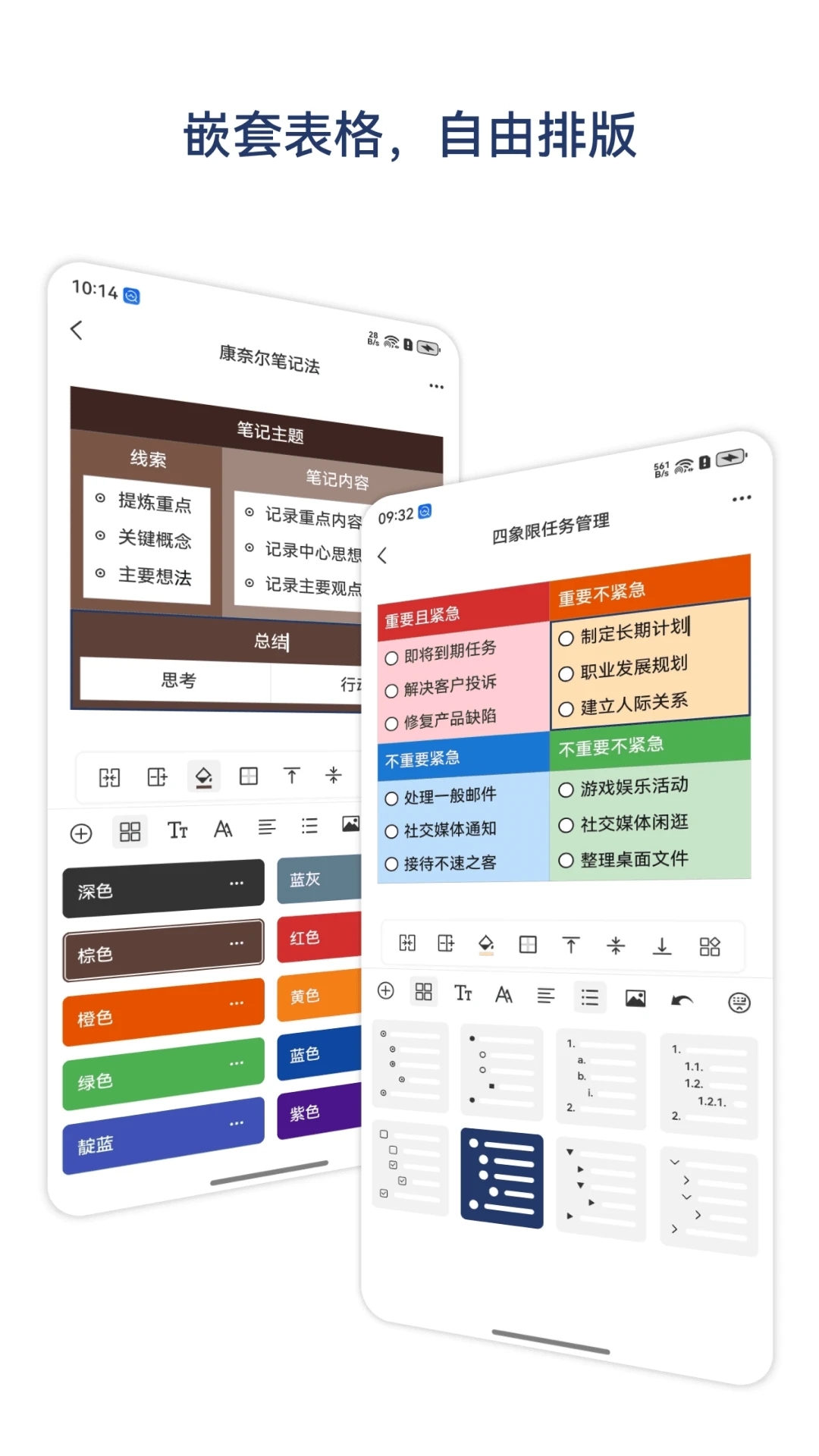 书立
