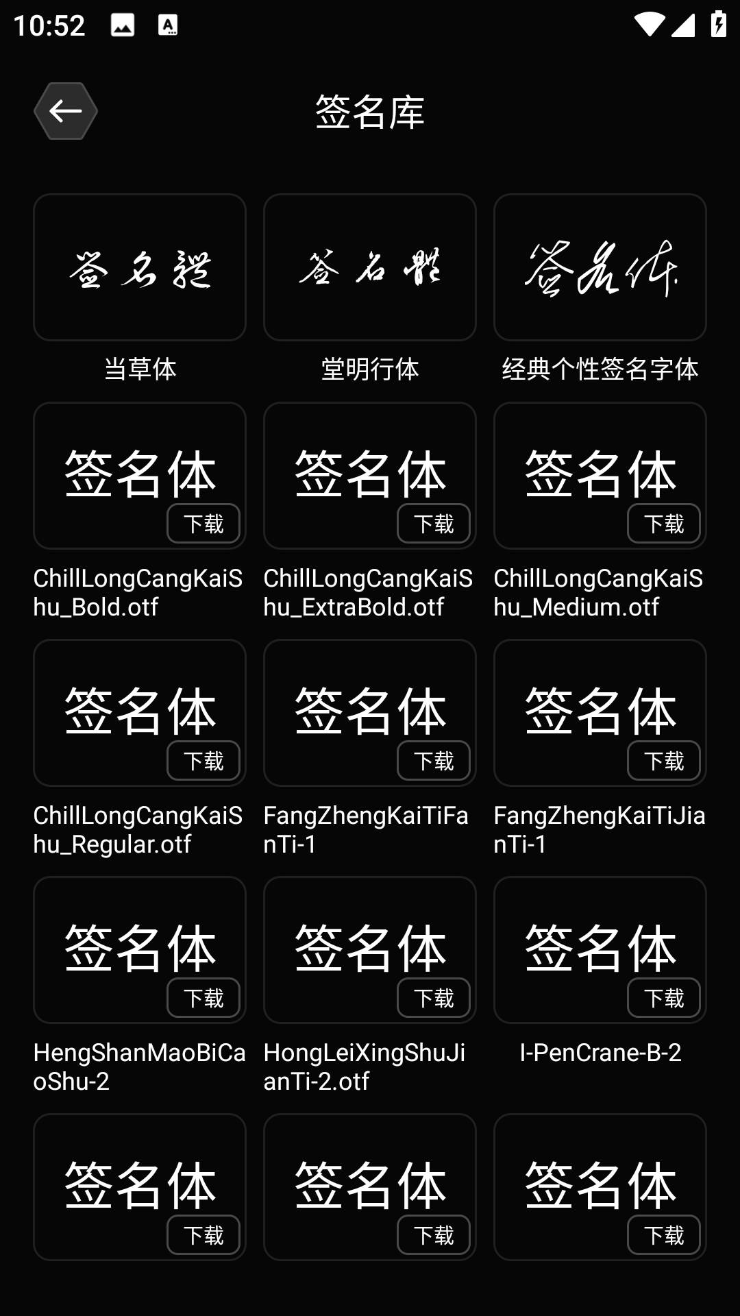 签名设计专家