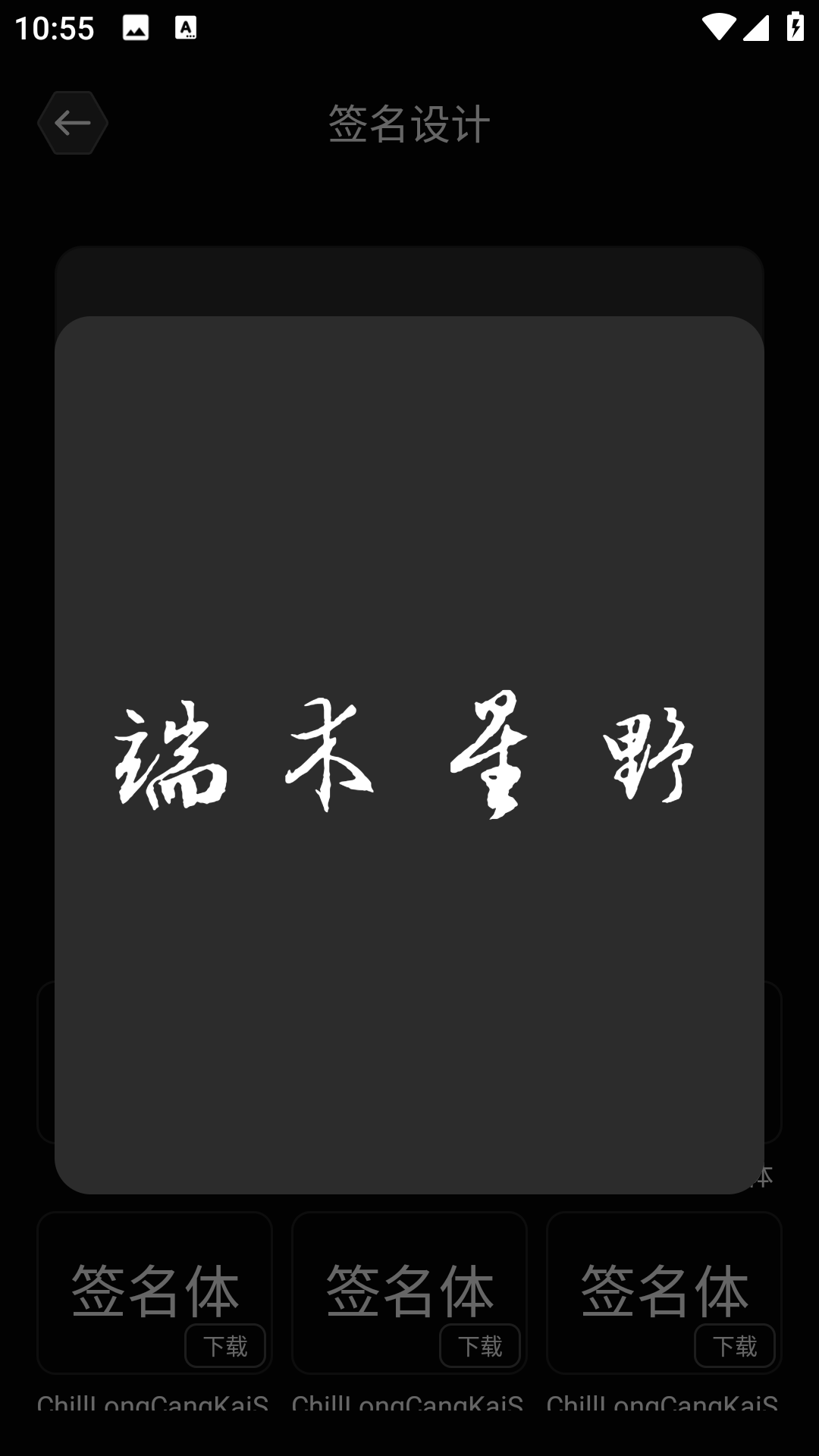 签名设计专家