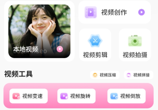 无水印视频剪辑
