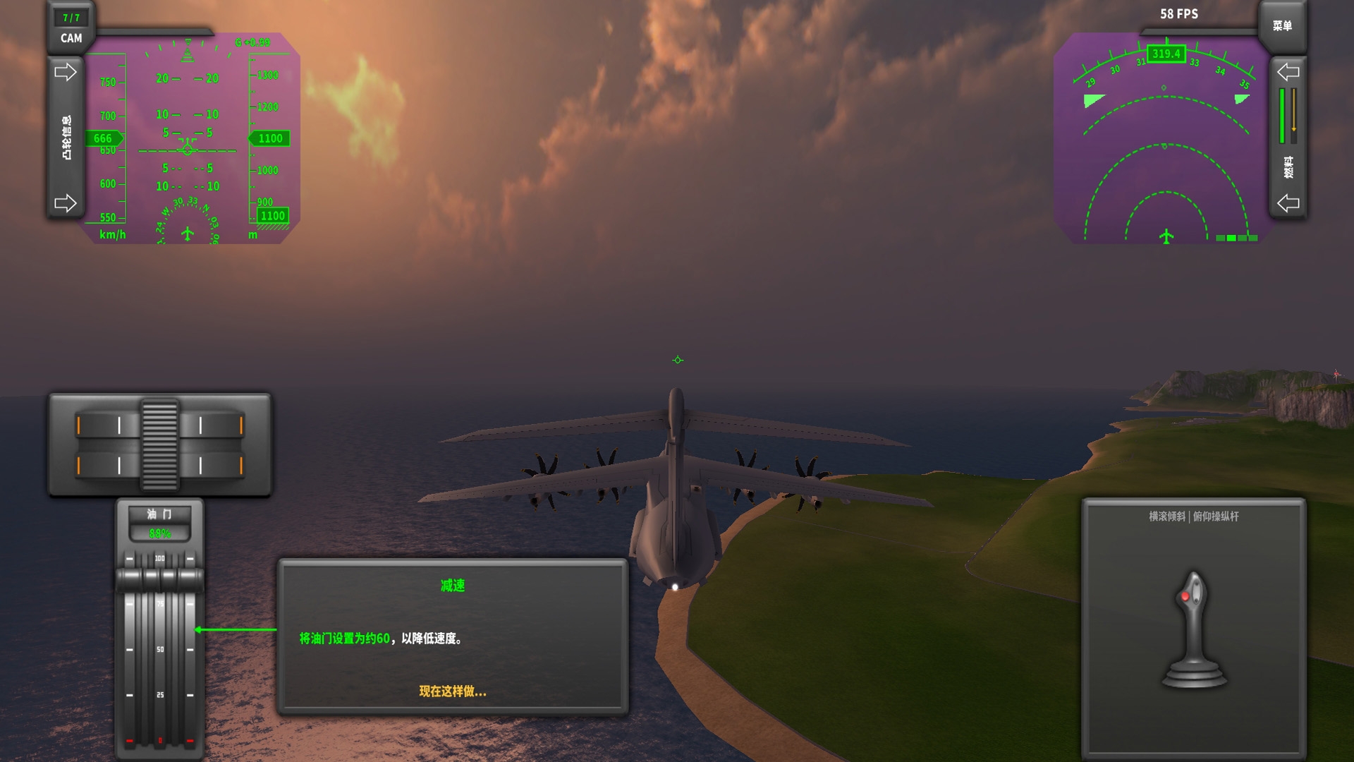 螺旋桨模拟飞机