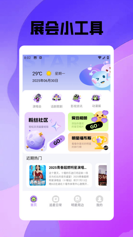 秘语空间秀