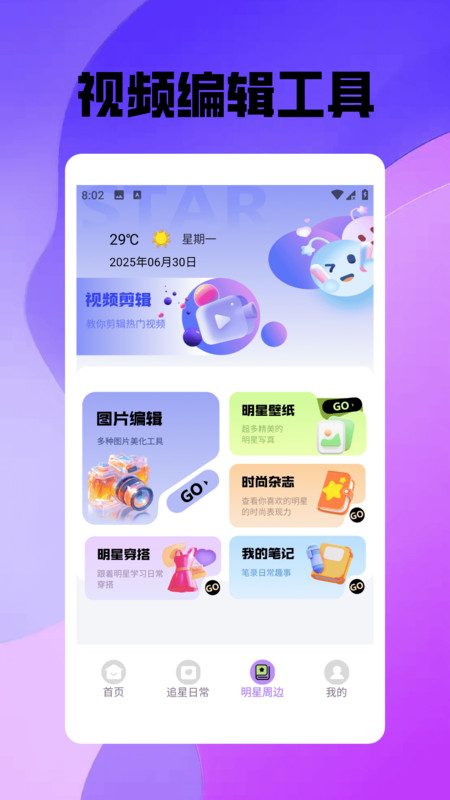 秘语空间秀