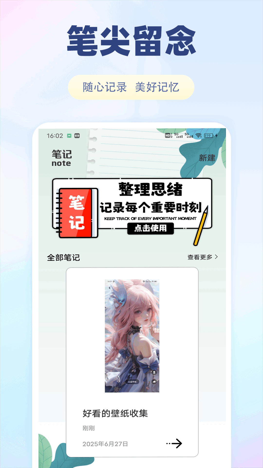 Safewa笔记