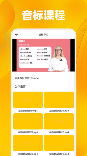 奥拉丁单词本