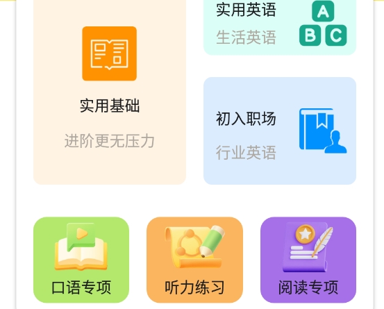 奥拉丁单词本