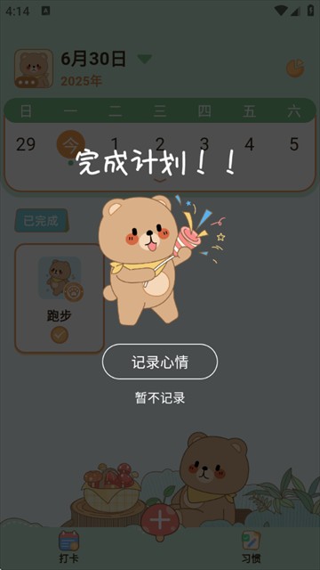 元气小日常