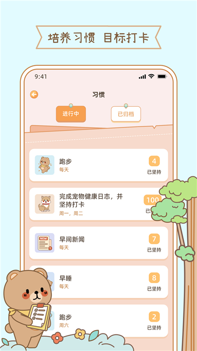 元气小日常