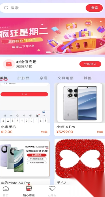 心流世界