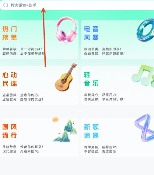 免费音乐大全