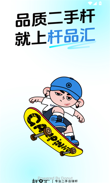 杆品汇