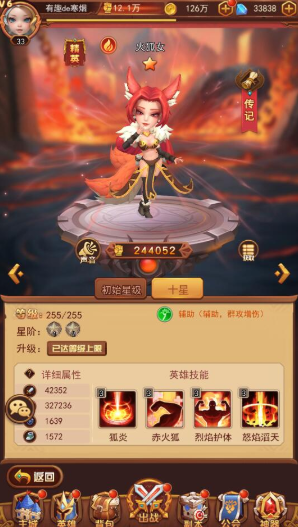 萌学园战记