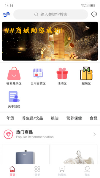 MM商城