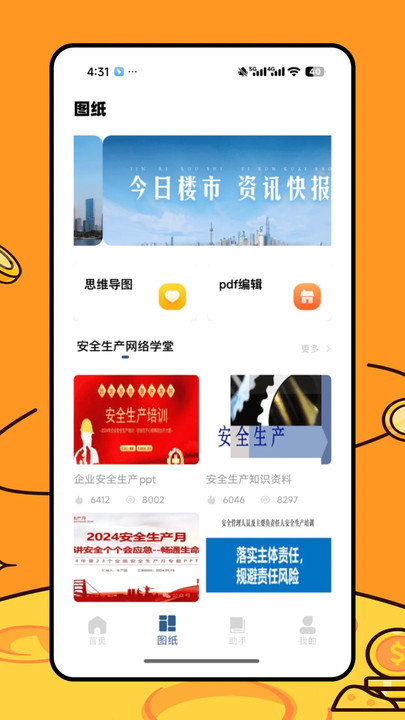 智建立方